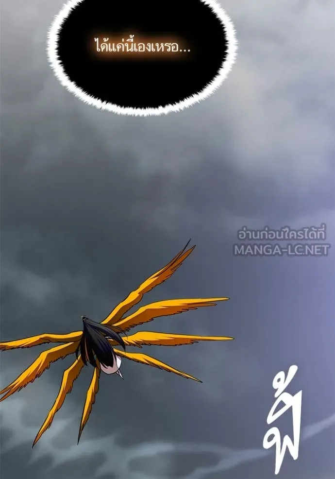 Return to Player ตอนที่ 201 รูปที่ 83