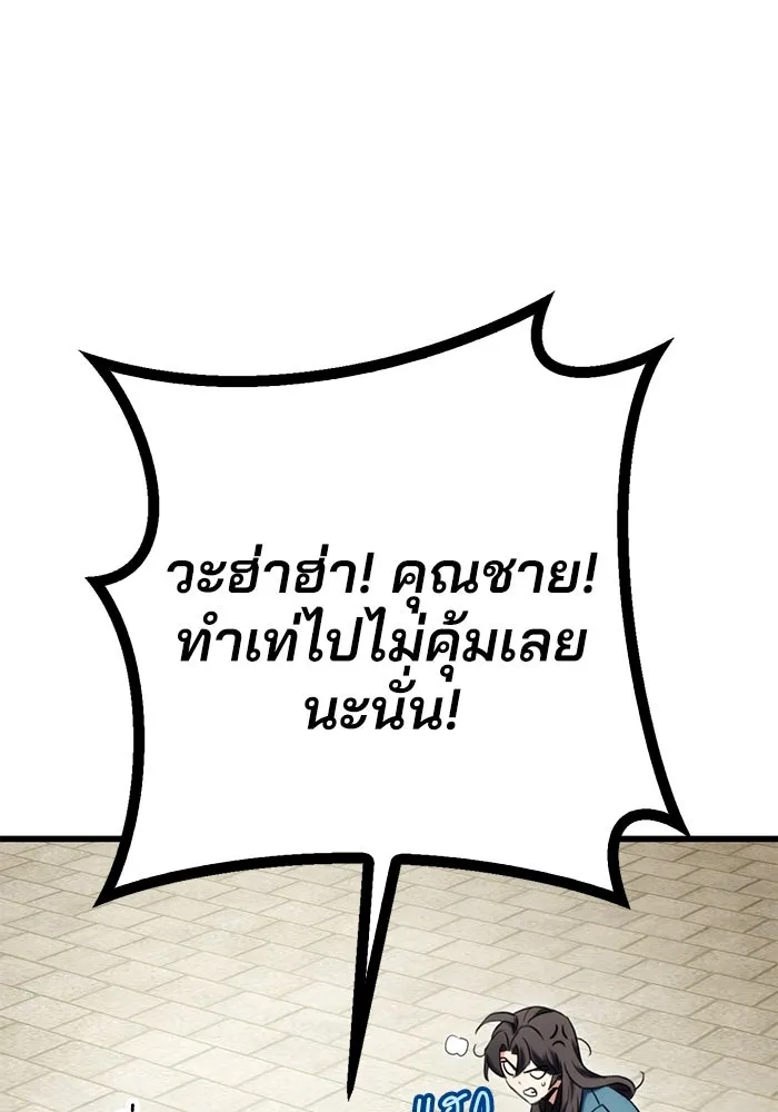 ดาบแห่งจักรพรรดิ ตอนที่ 14 รูปที่ 142