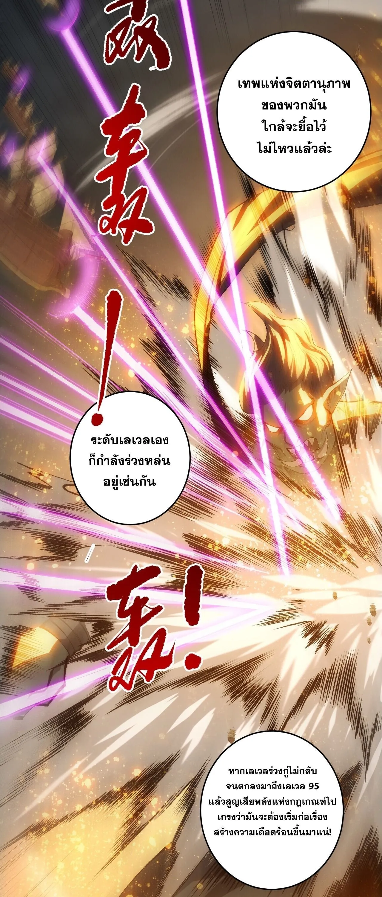 Disastrous Necromancer ราช_นน_กอ_ญเช_ญว_ญญาณ ตอนที่ ตอนที่ 283 รูปที่ 35