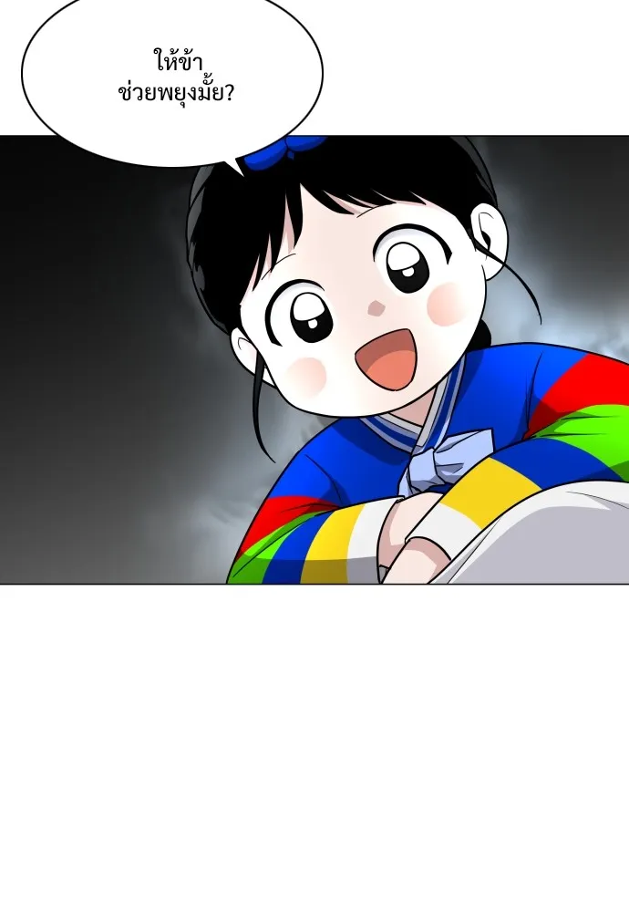 JAKDU ตอนที่ 11 รูปที่ 13