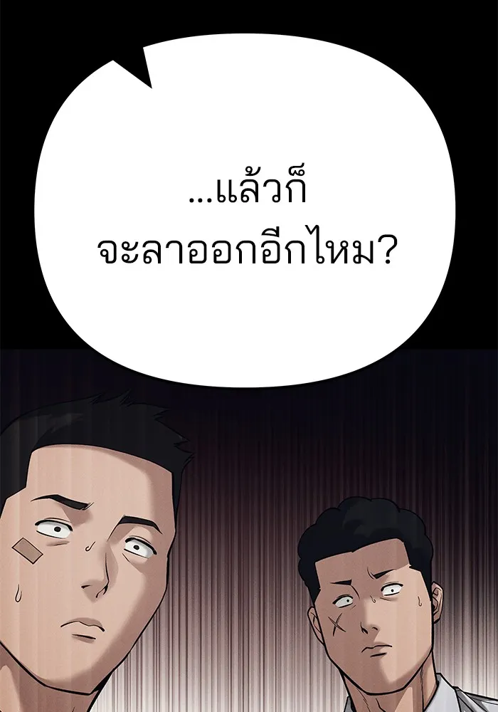เลวฟาดเลว ตอนที่ 93 รูปที่ 200