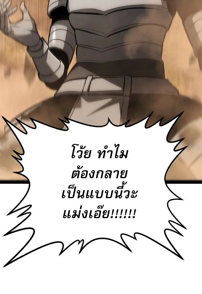 ก็อบลินเลเวล 999 ตอนที่ 23 รูปที่ 154