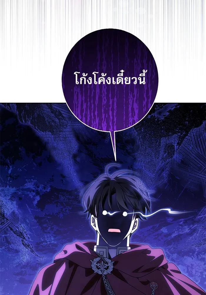 ครอบครัวตัวร้ายปล่อยฉันไปเถอะ ตอนที่ 38 รูปที่ 101