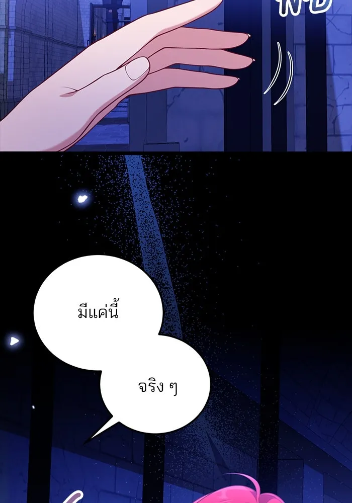 แผนหย่าสามีทรราช ตอนที่ 95 รูปที่ 7