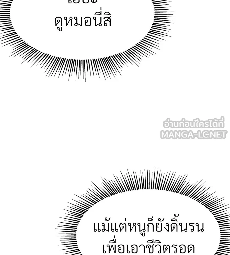 จอมเวทคนเลี้ยงแกะ ตอนที่ 24 รูปที่ 264