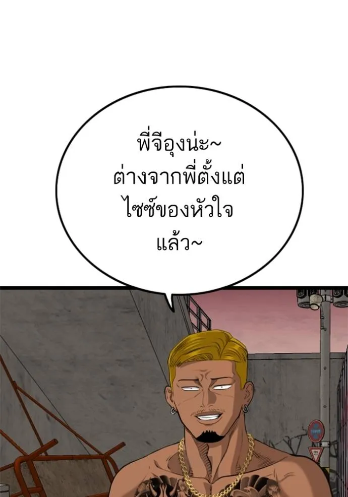 BAD GUY ตอนที่ 233 รูปที่ 88
