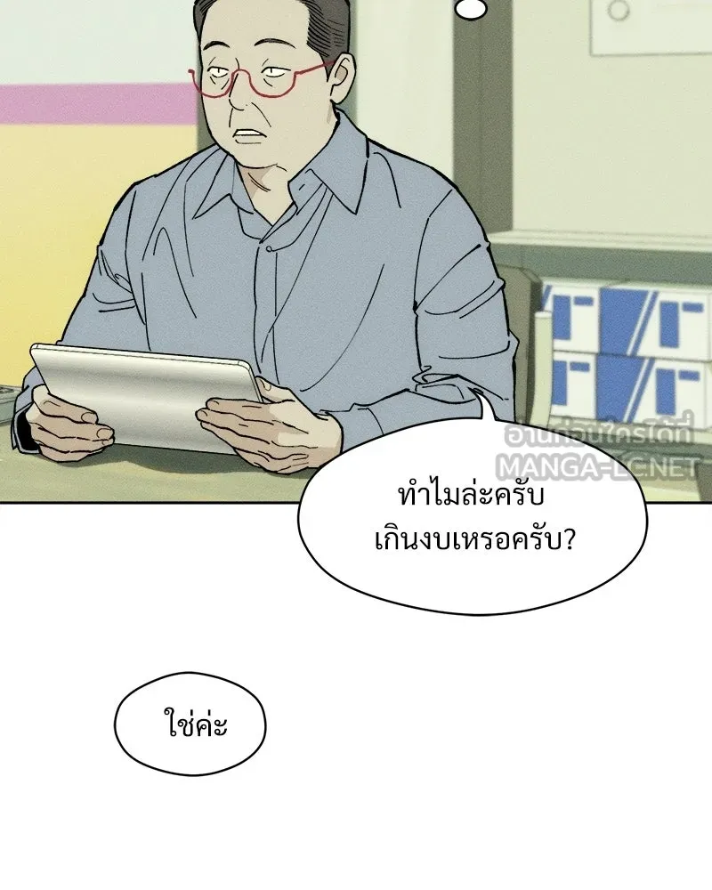 บุปผารุ่มราคะ ตอนที่ 95 รูปที่ 87