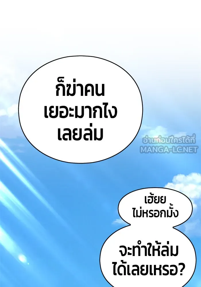 +99 ท่อนไม้พร้อมบวก ตอนที่ 6 รูปที่ 99