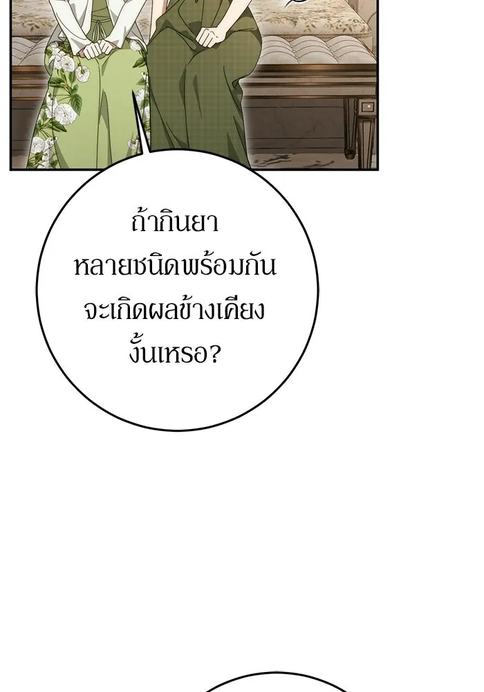 เบื้องหลังรอยยิ้มของเจ้าหญิง ตอนที่ 64 รูปที่ 47