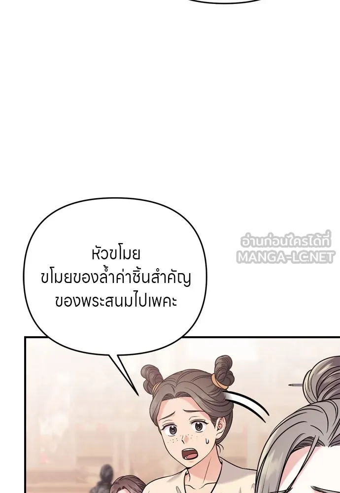 ข้าเนี่ยนะเป็นพระสนม ตอนที่ 60 ความวุ่นวายของหน้ากากสีขาว รูปที่ 54