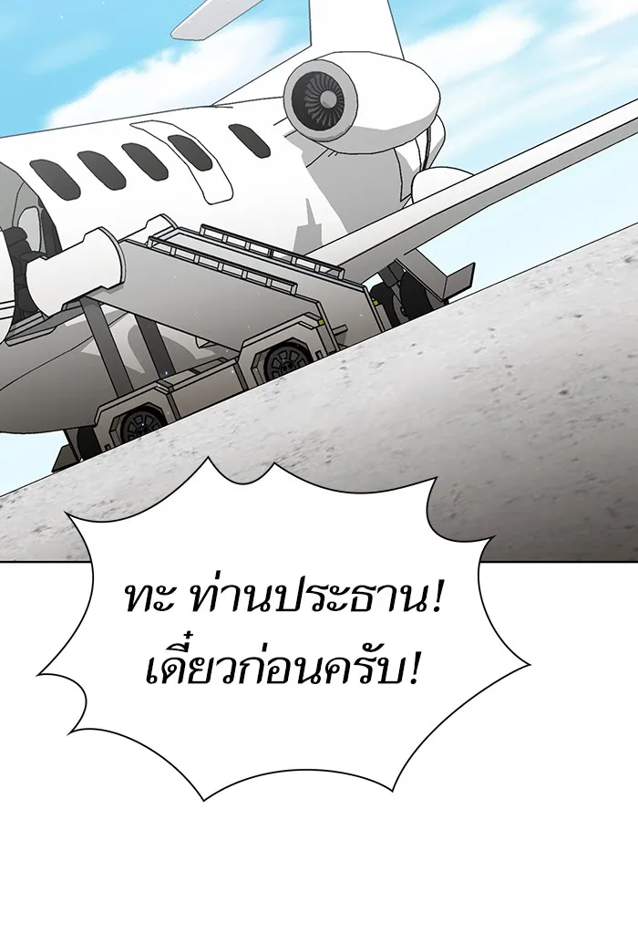 ผู้เล่นขั้นเทพแห่งหอคอยฝึกสอน ตอนที่ 43 รูปที่ 77