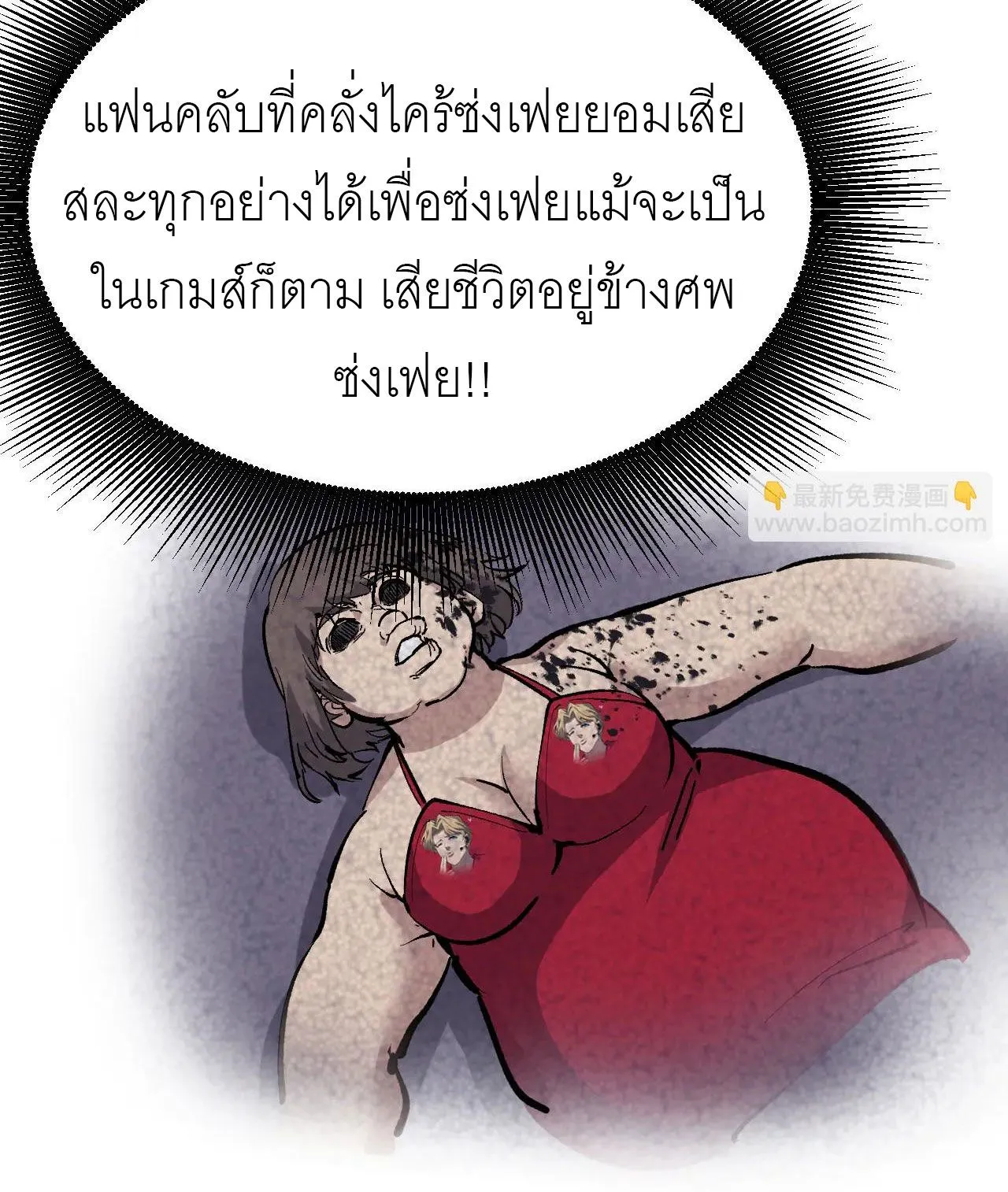 God-level Assassin_ I Am the Shadow น_กฆ_าระด_บเทพ ข_าค_อเงาม_ด ตอนที่ ตอนที่ 20 รูปที่ 4