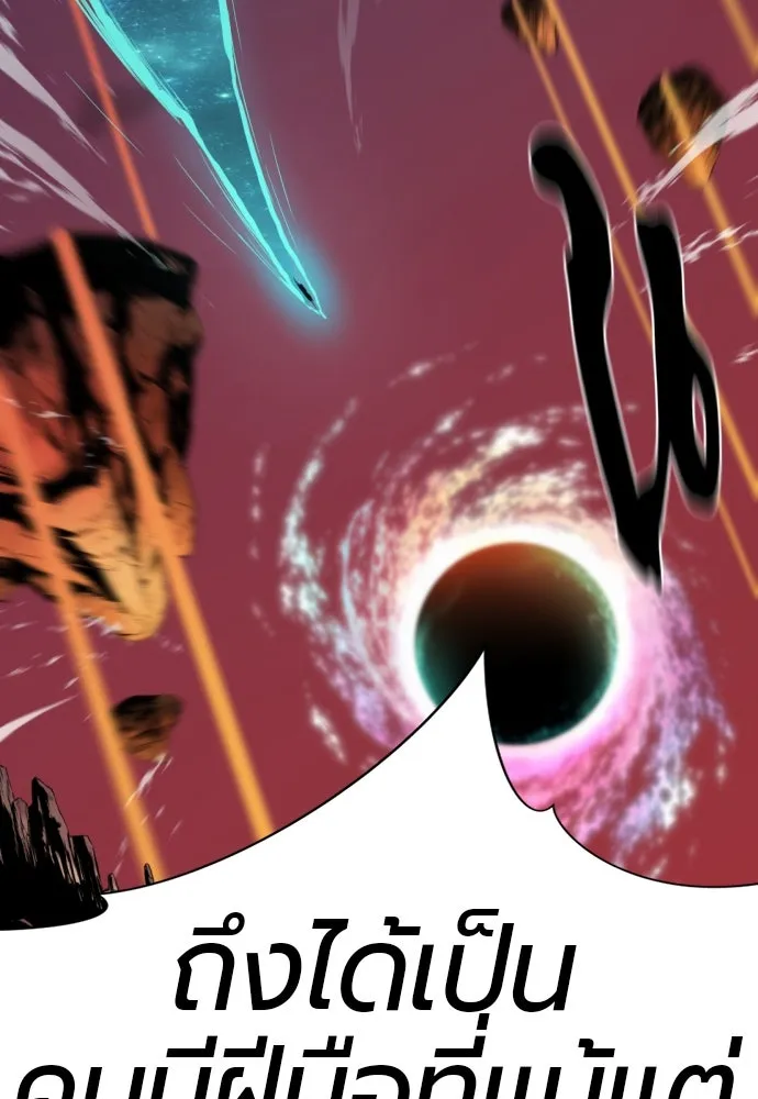 ยอดสถาปนิกผู้พิทักษ์อาณาจักร ตอนที่ 204 รูปที่ 163