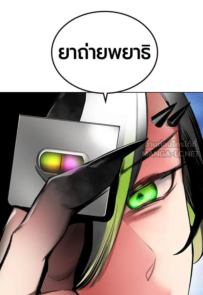 Jungle Juice ตอนที่ 153 รูปที่ 63