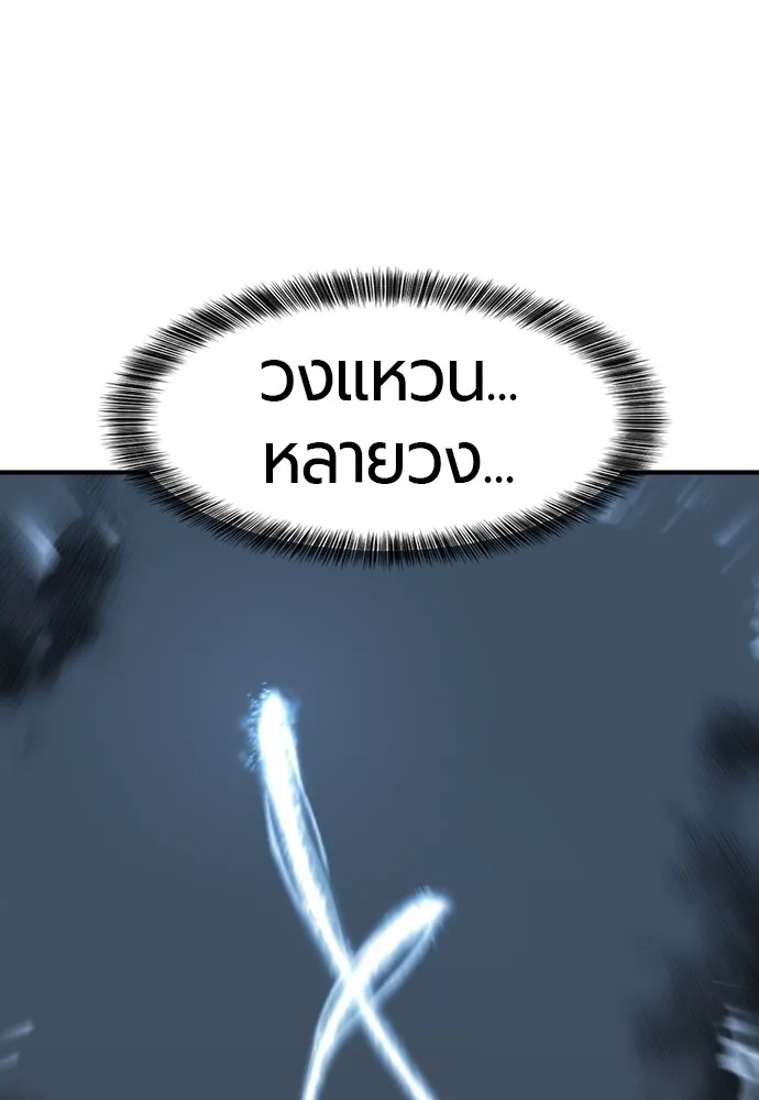 ยอดสถาปนิกผู้พิทักษ์อาณาจักร ตอนที่ 32 รูปที่ 80