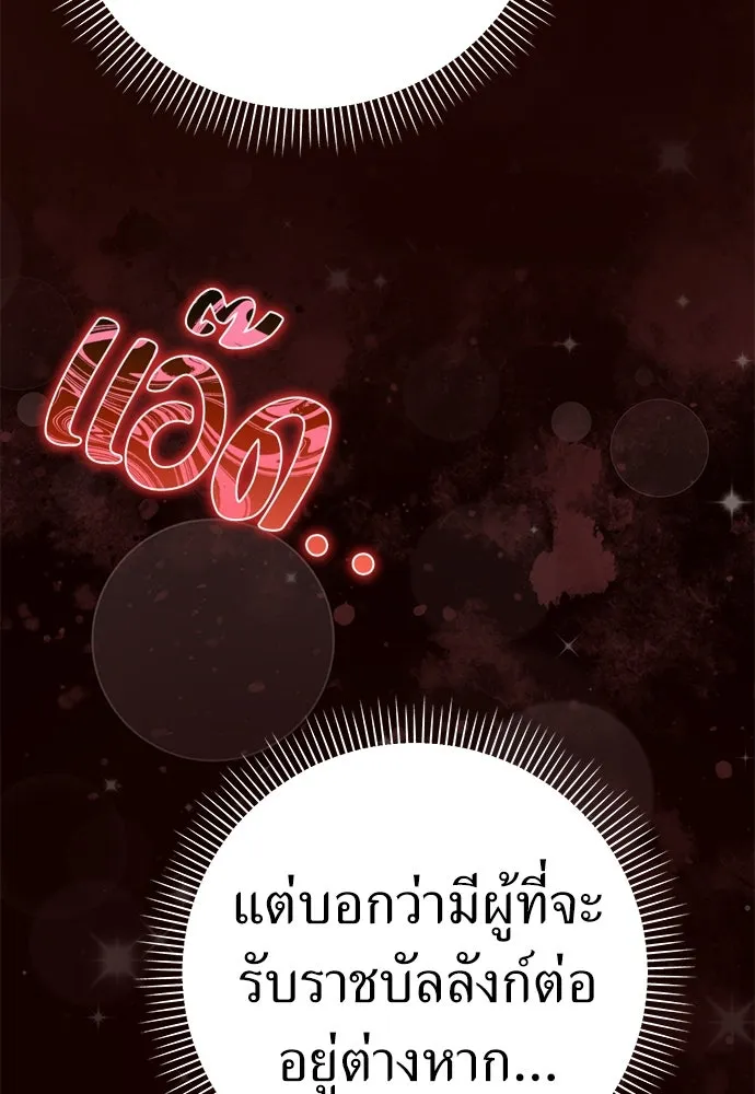 ยัยจิ๋วสมองแจ๋ว ตอนที่ 43 รูปที่ 98