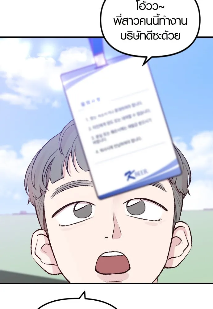 รักกันคนละครึ่งทาง ตอนที่ 1 รูปที่ 181