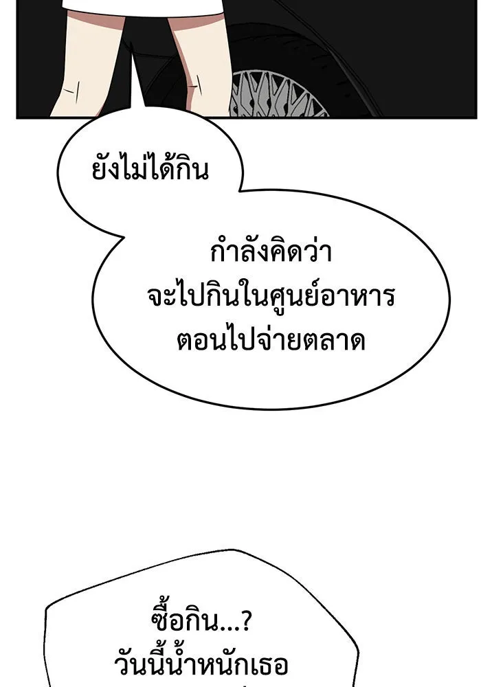 ช่วยเปลี่ยนฉันที ตอนที่ 252. ซีซัน 2 รูปที่ 109