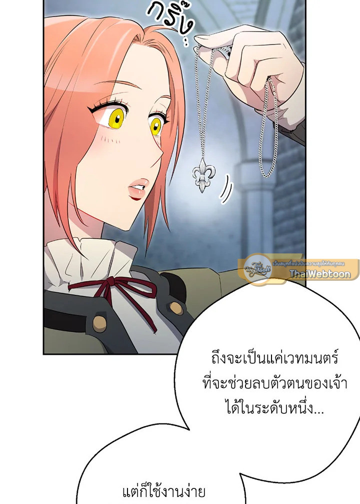 พลทหารโครงกระดูกผู้ม ตอนที่ 98 รูปที่ 77