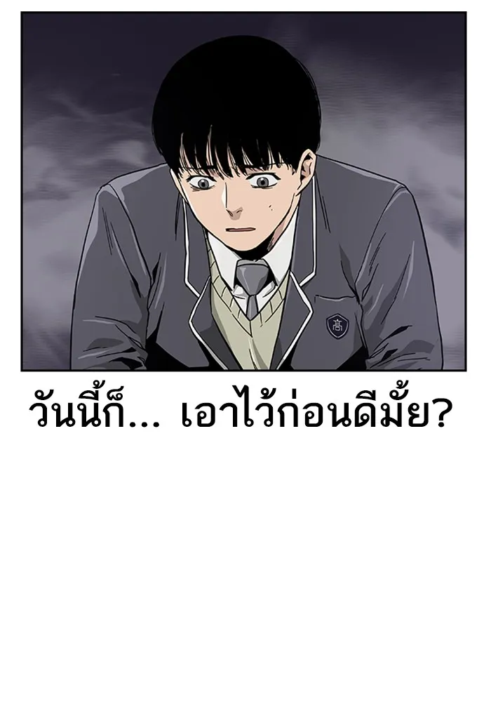 เหยื่ออย่างผมต้องรอด ตอนที่ 1 รูปที่ 166