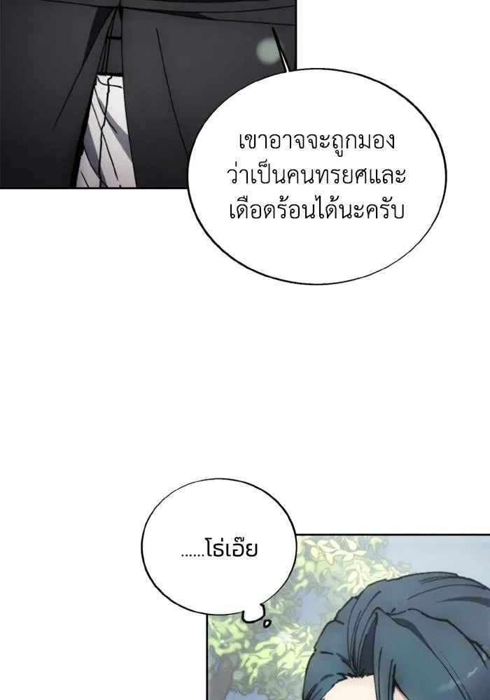 ศึกชิงบัลลังก์เทพเจ้ ตอนที่ 134 รูปที่ 91