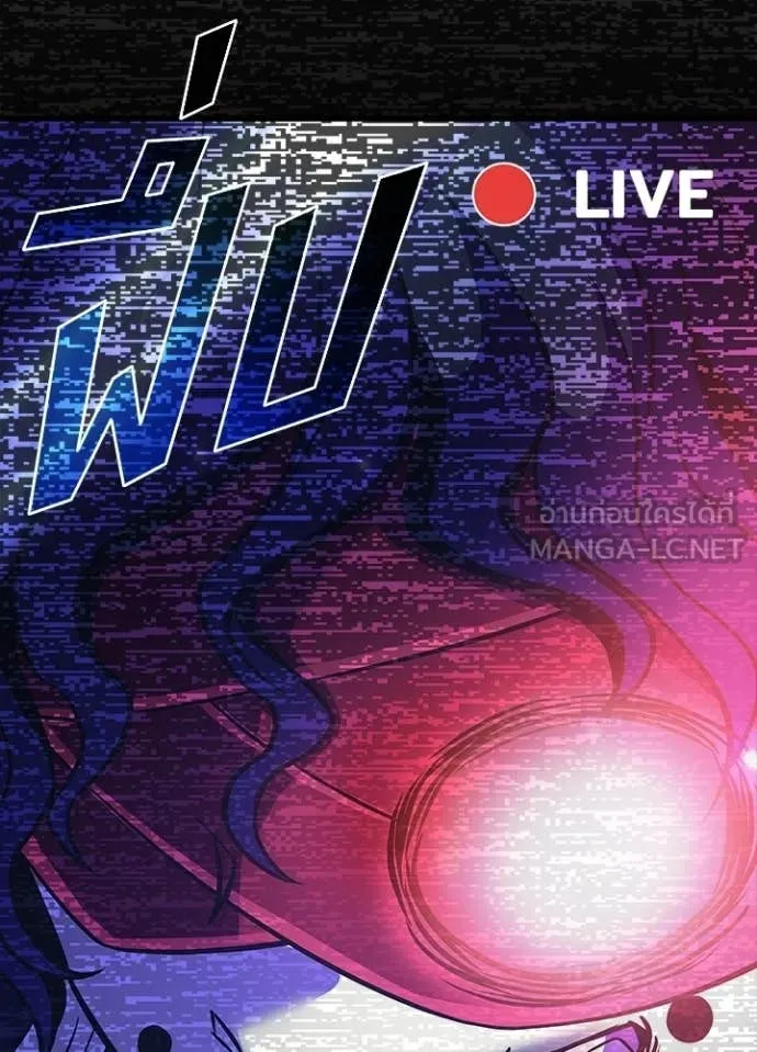 Villain to kill ตอนที่ 206 รูปที่ 107