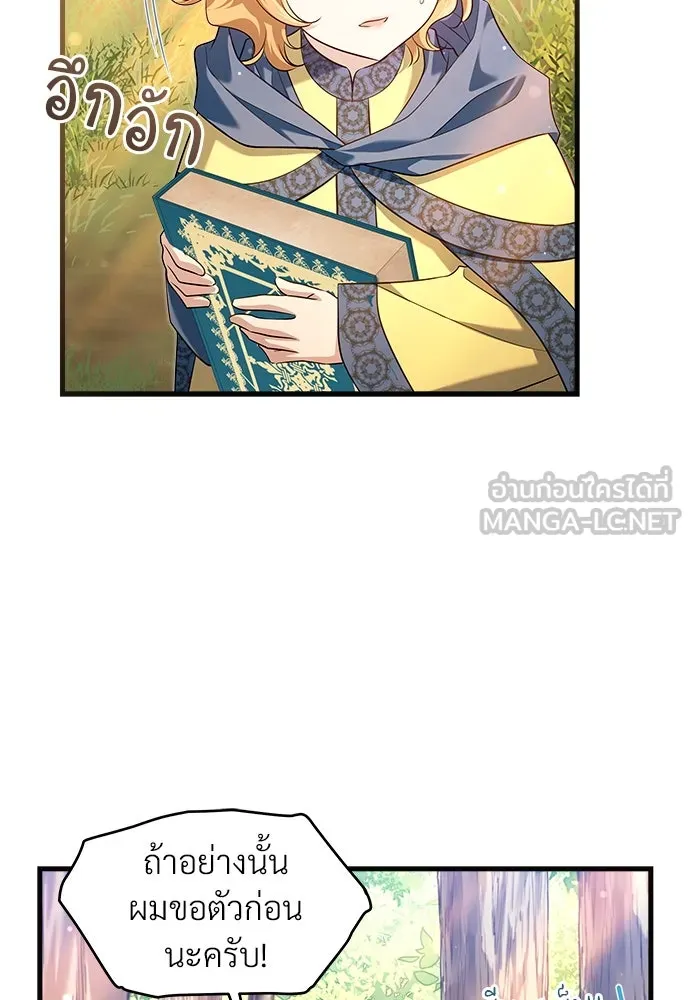 จักรพรรดิคลั่งรักที่เด็กกว่าฉันพันปี ตอนที่ 42 รูปที่ 75