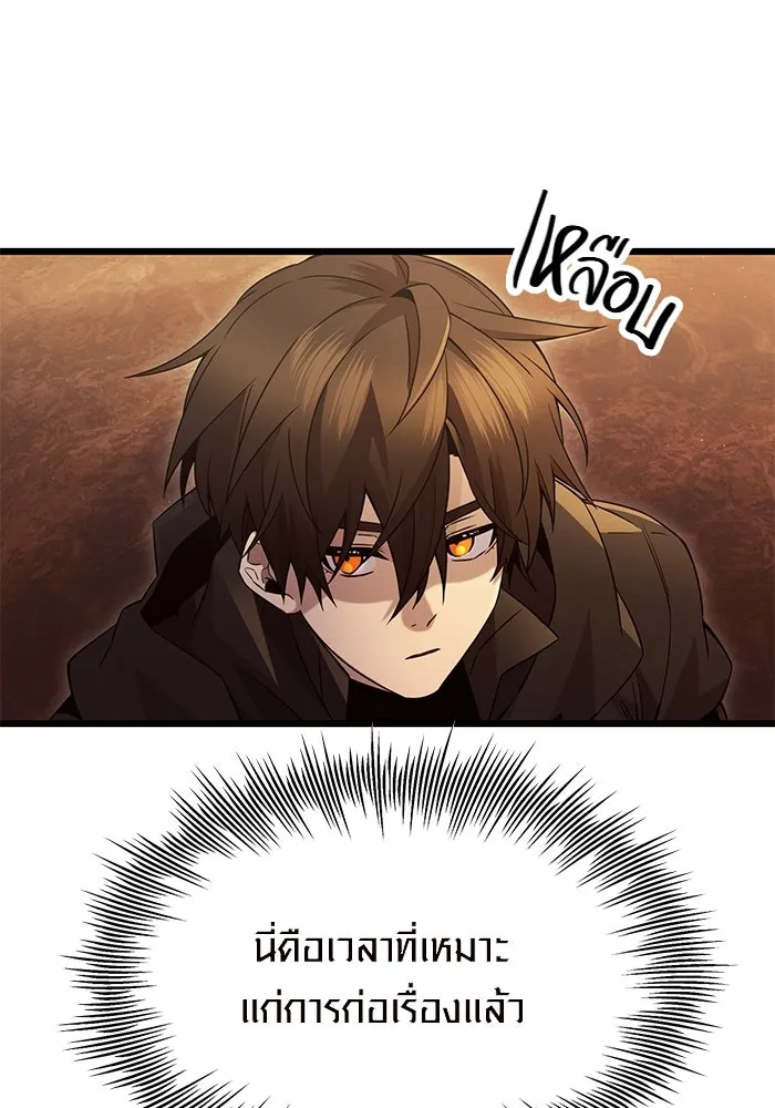 พลิกชะตาคว้าไอเทมระดับเทพ ตอนที่ 71 รูปที่ 56