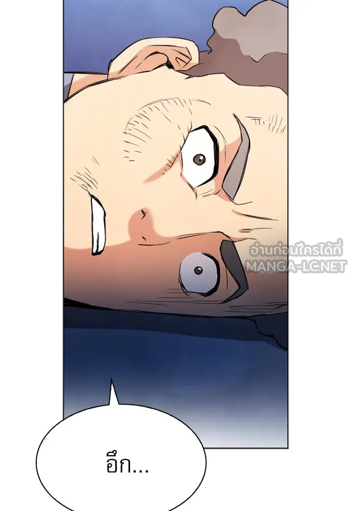 ดรูอิดแห่งสถานีโซล ตอนที่ 15 รูปที่ 156