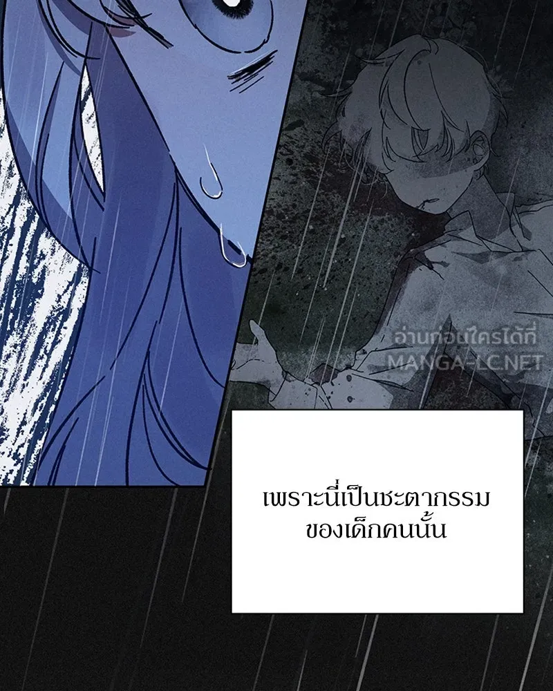 โอ้ ศัตรูที่รัก ตอนที่ 2 รูปที่ 123