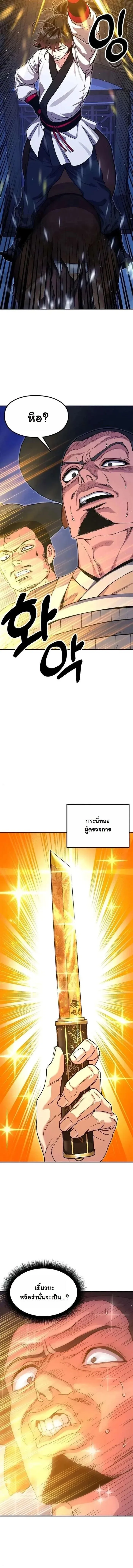 Chronicles of the Lazy Sovereign บ_นท_กของราชาจอมข_เก_ยจ ตอนที่ ตอนที่ 44 รูปที่ 2