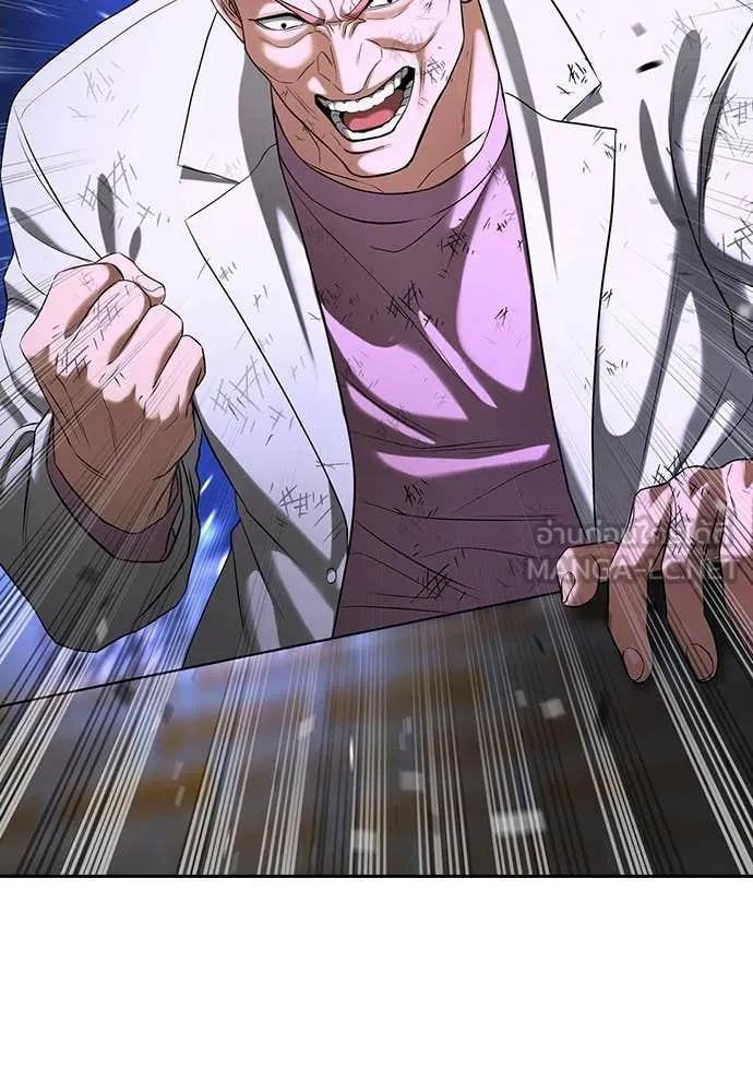 คูเซรา ตอนที่ 69 รูปที่ 100