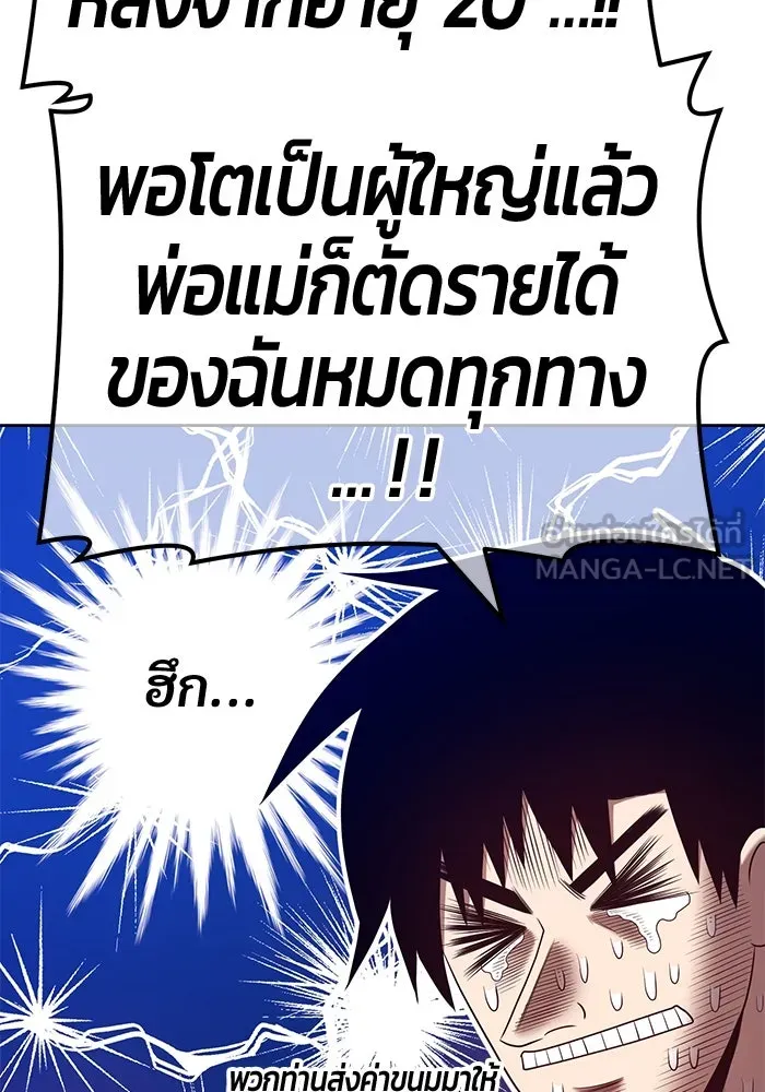 +99 ท่อนไม้พร้อมบวก ตอนที่ 61 รูปที่ 363