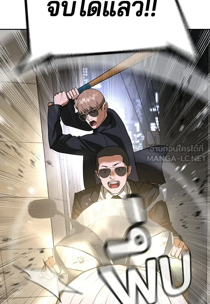 คูเซรา ตอนที่ 76 รูปที่ 12