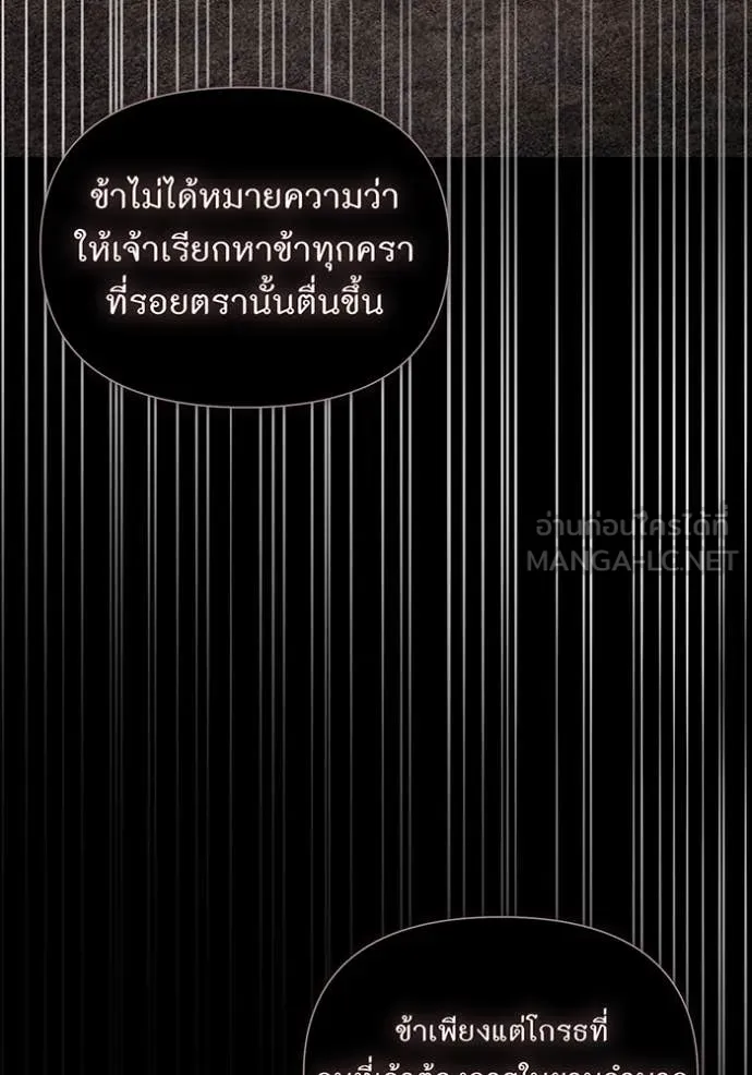 ห้องนอนลับ ตอนที่ 148 รูปที่ 166