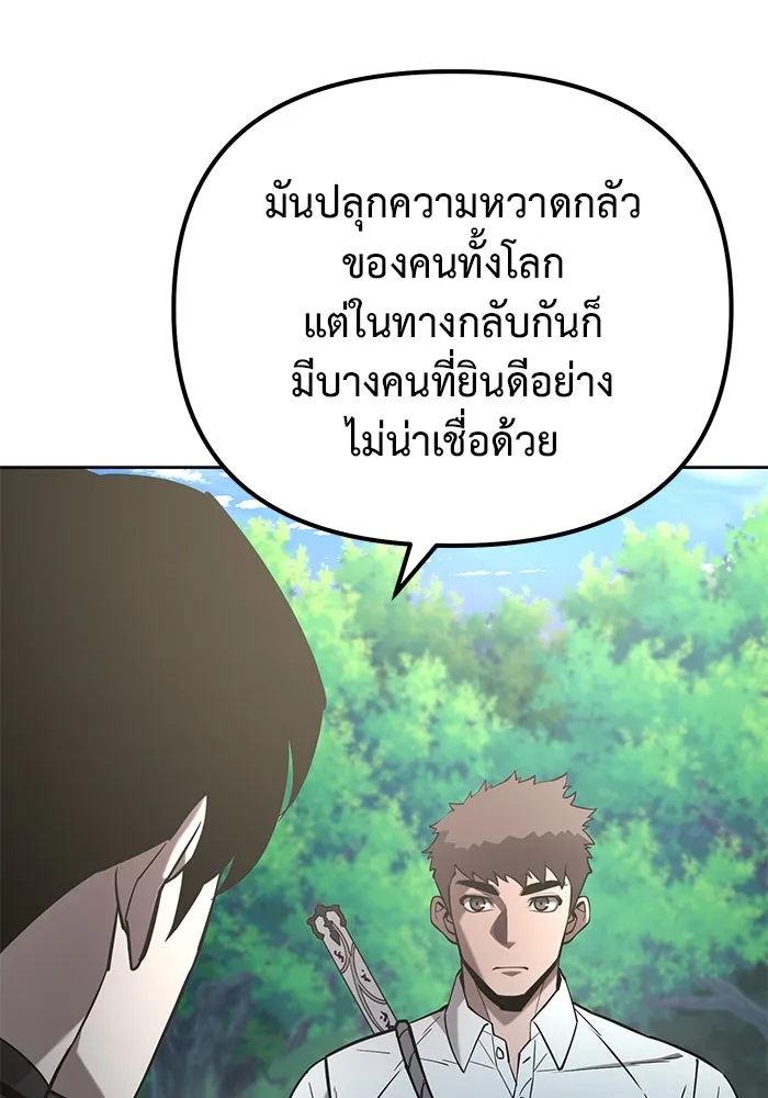 การกลับมาของทรราชวันสิ้นโลก ตอนที่ 46 รูปที่ 25