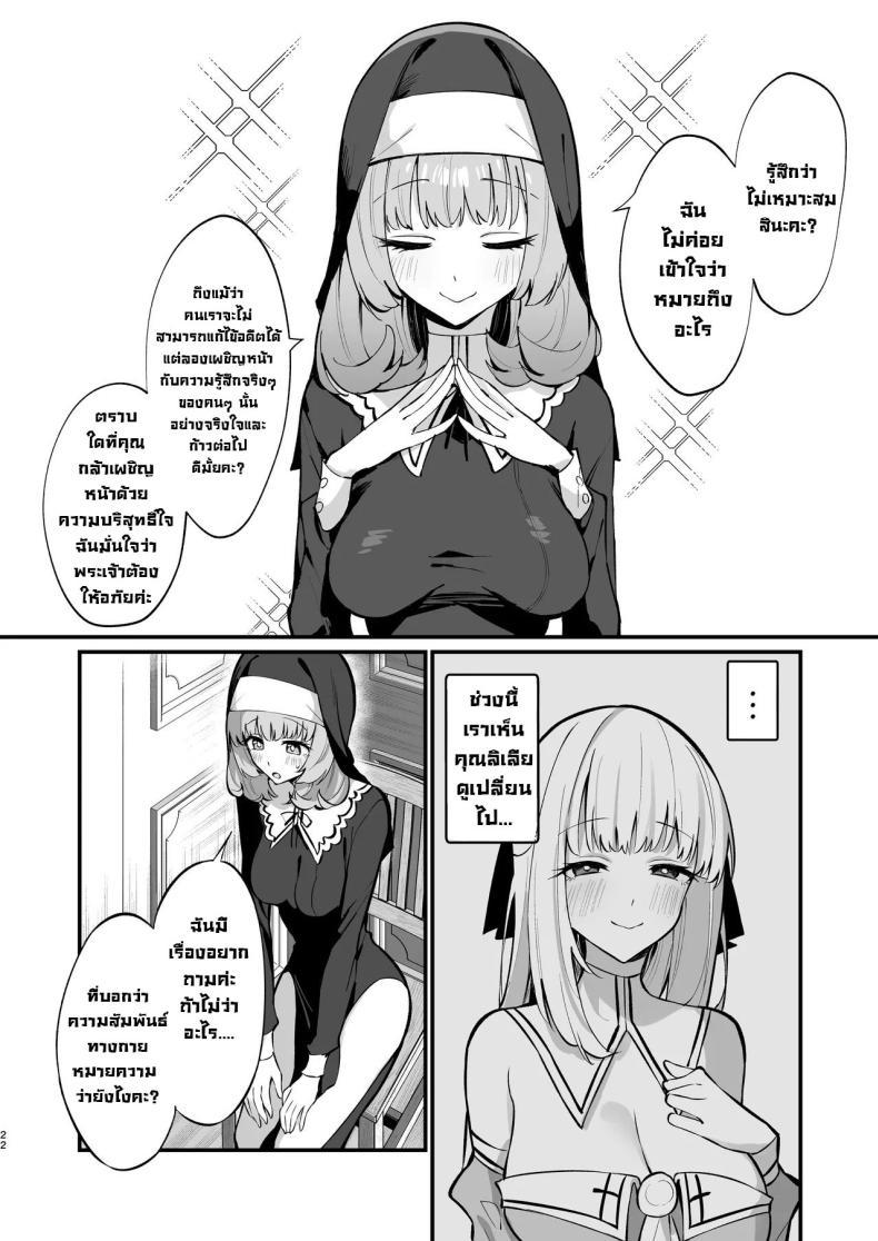 Doujin-Lc- อ่าน โดจิน มังฮวา เกาหลี ญี่ปุ่น จีน แปลไทย ซิสเตอร์เฮเลน่า [Unahouse (Unacchi)] Sister Kanzen Haiboku. ~Muchi na Sister ga honnou de Hatsujo Koubi Surumade~｜A Sister's Absolute Defeat Until an Innocent Nun Enters Heat and Indulges in Passionate Mating Sex ตอนที่ 1 2 3 4 5 6 7 8 9 10 11 12 13 14 ฟรี ไม่มีโฆษณา อ่าน โดจิน Manhwa เกาหลี ญี่ปุ่น จีน เรามีครบ คัดมาให้เน้นๆ โดจิน 18+ รับประกันความฟินโดย  Doujin Lc