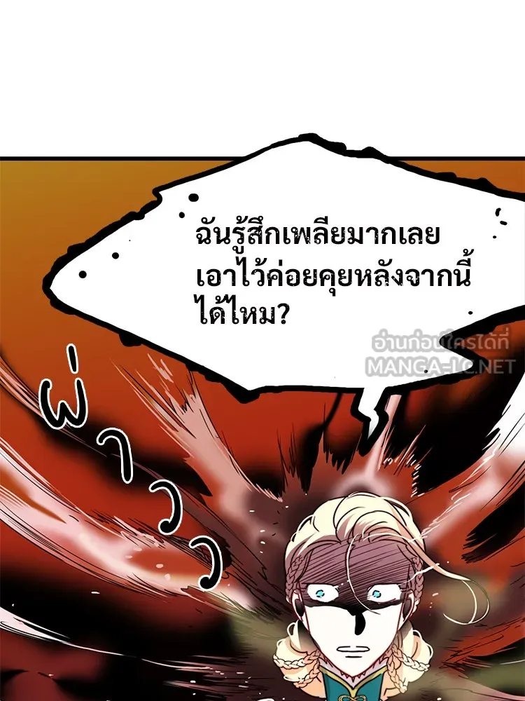 Bring the Love ตอนที่ 21 รูปที่ 6