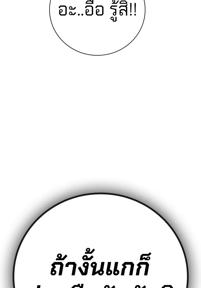 เยาวชนคนคุก ตอนที่ 7 รูปที่ 182