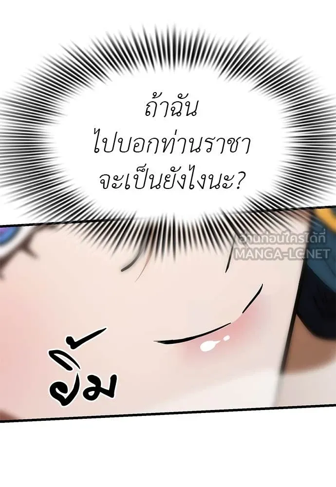 ยมราชลงทัณฑ์ ตอนที่ 107 รูปที่ 43
