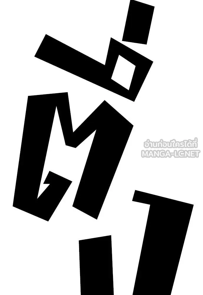 ผู้กล้าฝ่า ตอนที่ 8 รูปที่ 210