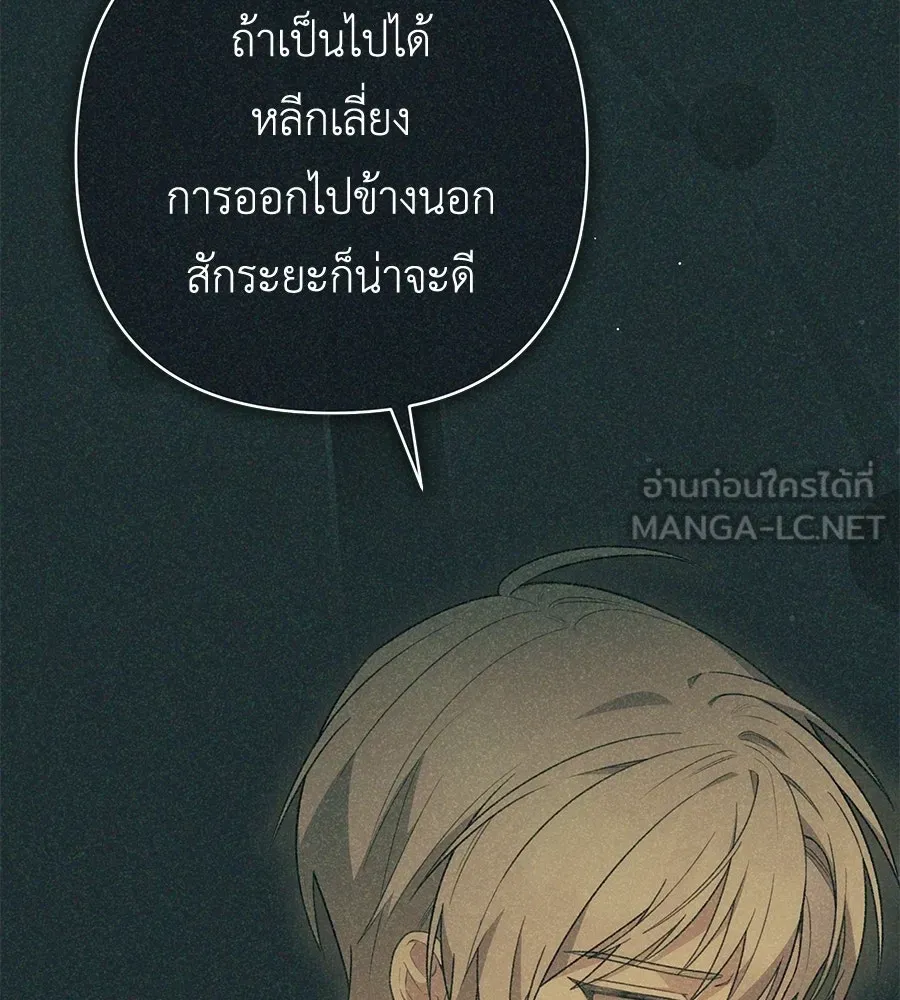 คุณพ่อของหนูคือศัตรูในชาติก่อน ตอนที่ 18 รูปที่ 78