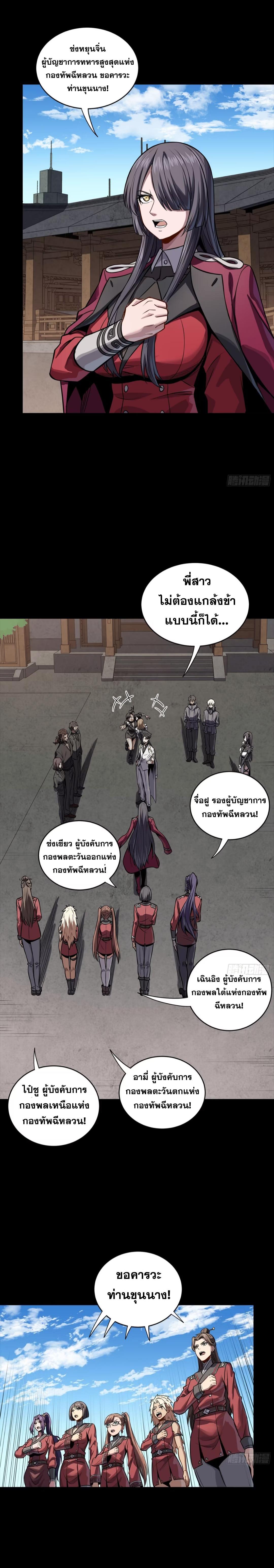 Manga-lc-com อ่านมังงะ อ่านการ์ตูน ออนไลน์ ฟรี Legend of Star General ตอนที่ 1 2 3 4 5 6 7 8 9 10 11 12 13 14 ฟรี ไม่มีโฆษณา Manga-lc - อ่าน มังงะ อ่าน การ์ตูน ออนไลน์ อ่านมังงะ ฟรี