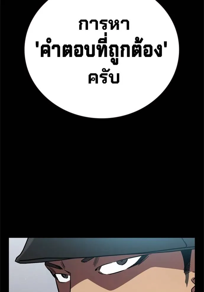 มหาสงครามคนแกร่ง ตอนที่ 16 รูปที่ 62