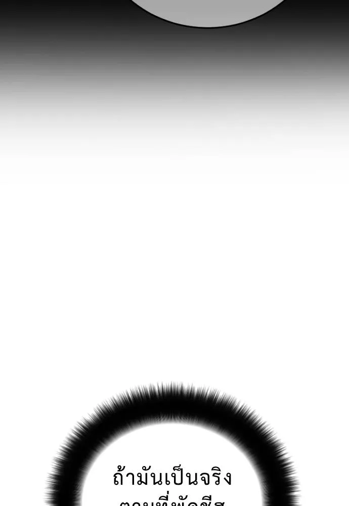 Y2K ตอนที่ 54 รูปที่ 44