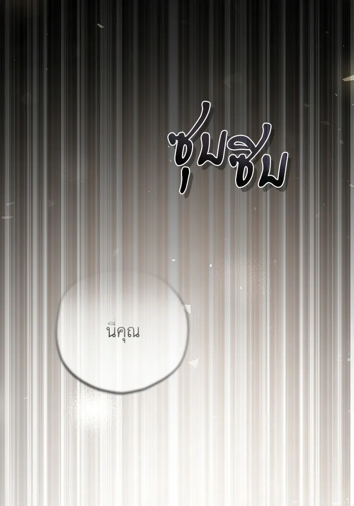 ผู้ย้อนเวลาผู้สร้างทุกสิ่ง ตอนที่ 1 รูปที่ 166