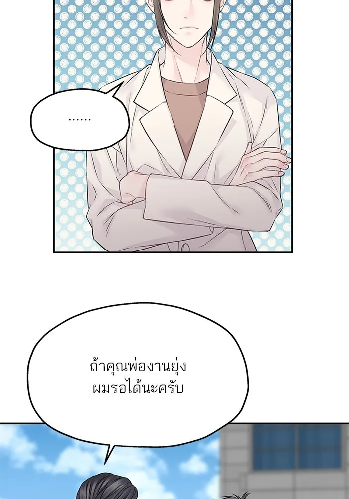 สลับรัก สลับชะตา ตอนที่ 57 รูปที่ 53