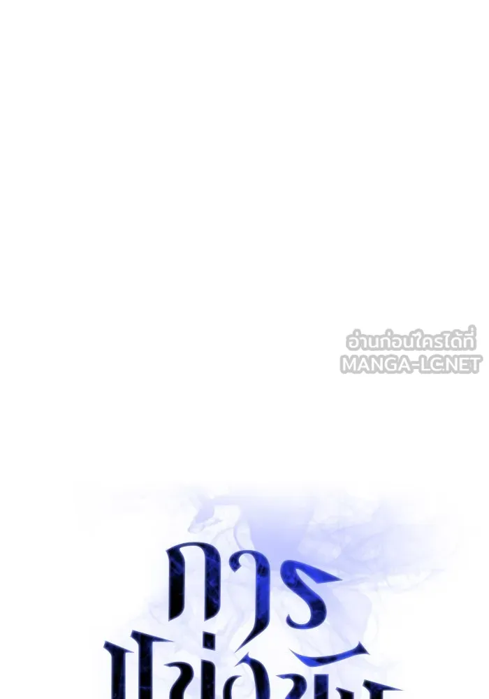 การแข่งขันของผู้เกิดใหม่ ตอนที่ 43 รูปที่ 81