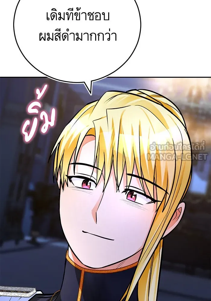บุตรีดยุกขอไม่แต่งงานbrกับหนุ่มในฝัน ตอนที่ 91 รูปที่ 33