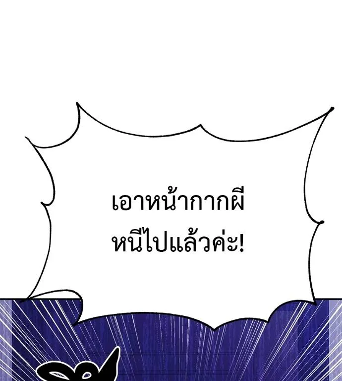 เรียกฉันว่าพระเจ้า ตอนที่ 23 รูปที่ 11